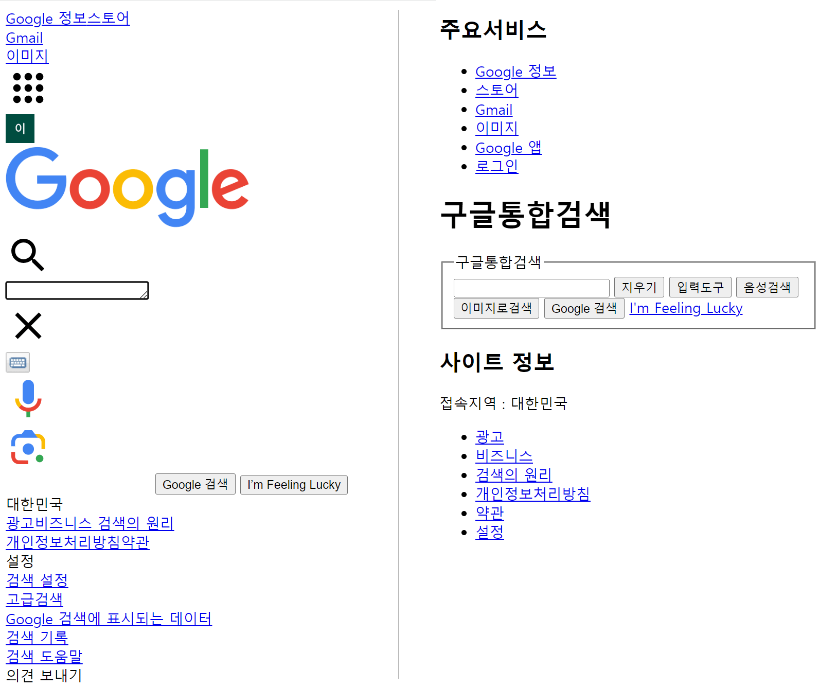 시멘틱마크업 예시이미지