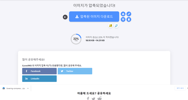 SVG 압축 최적화 툴