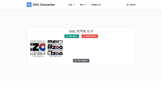 SVG 압축 최적화 툴