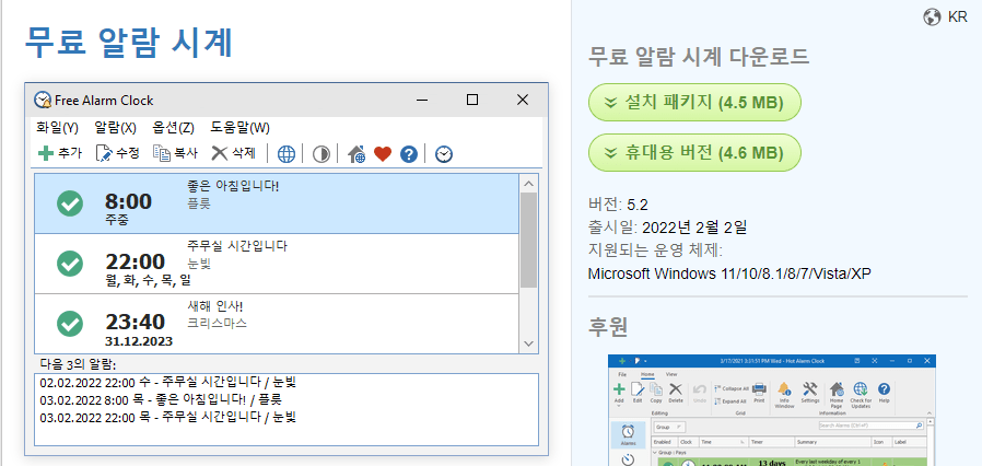 강의 필수 프로그램 베스트